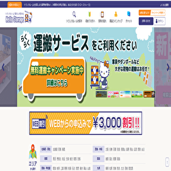 ハローストレージ詳細はコチラから ハローストレージ詳細はコチラから